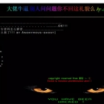 Screenshot of the hacked CAAP website.