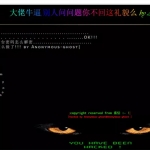 Screenshot of the hacked CAAP website.